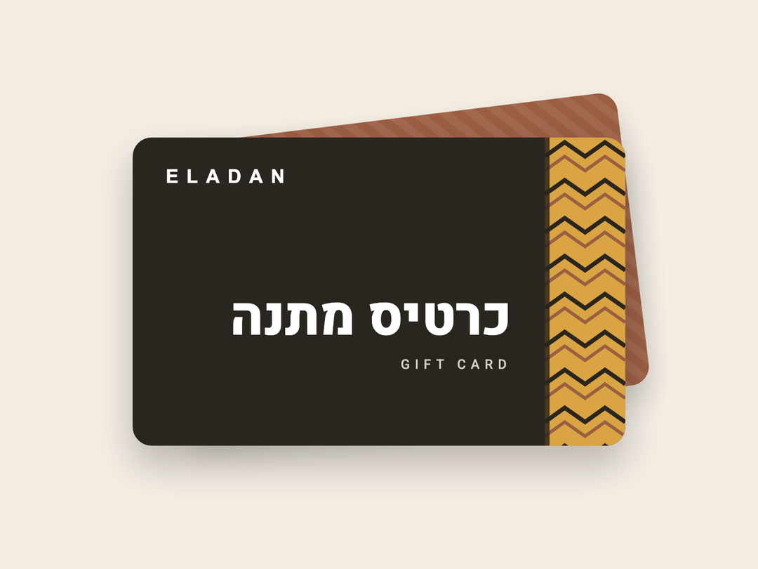 כרטיס מתנה של ELADAN